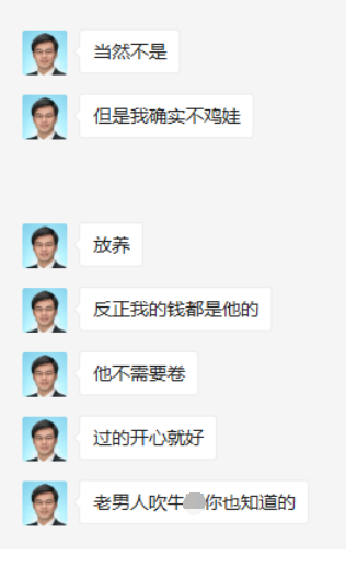 量化投资丁鹏_丁鹏 聊天记录 价值观争议