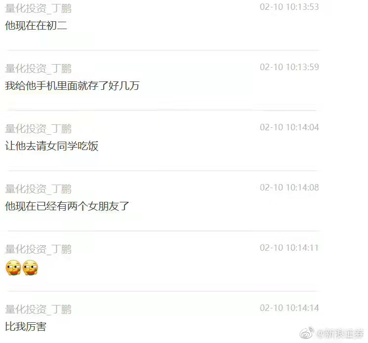 量化投资丁鹏_丁鹏 聊天记录 价值观争议