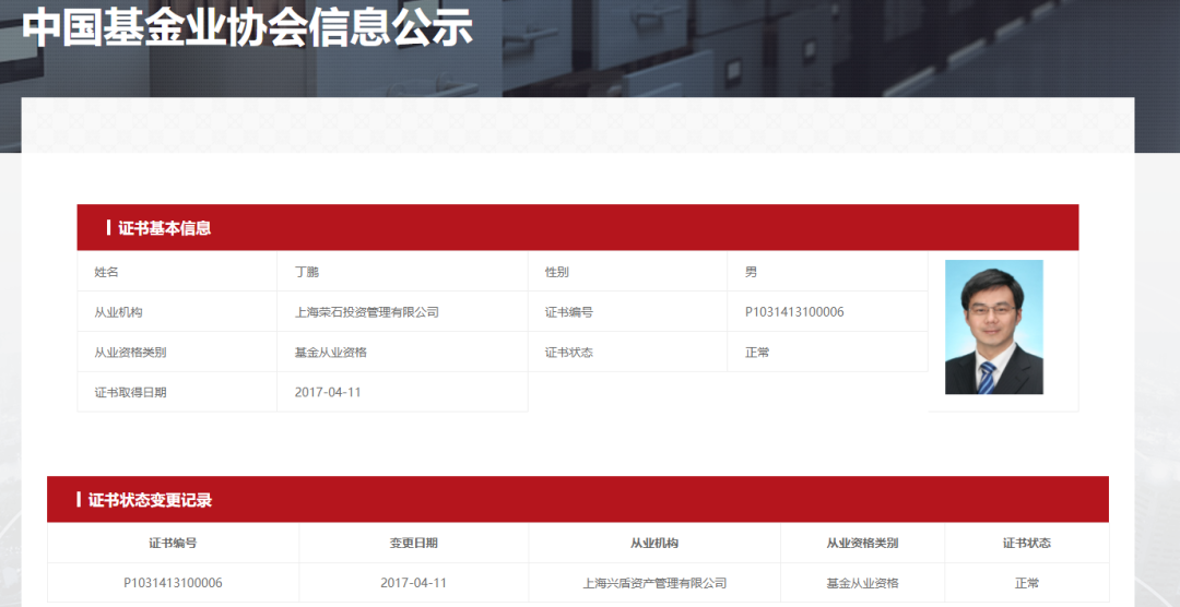丁鹏 聊天记录 价值观争议_量化投资丁鹏