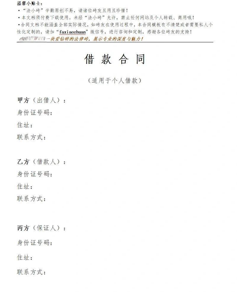 借款合同条款解析_固定资产外汇贷款合同条款_投资借款协议书范本