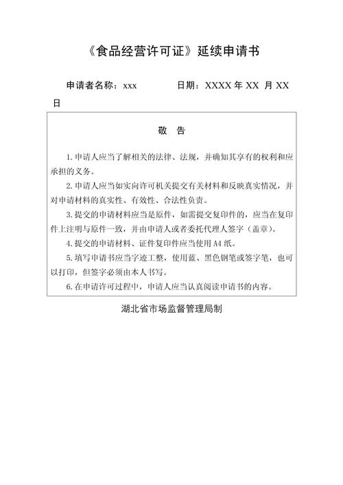 企业资质变更情况说明_食品经营许可证变更延续补办注销_食品经营许可证变更流程
