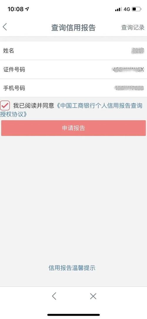 工商银行个人网银手机版下载_中国工商银行网银查企业征信报告_工行网银安全可靠私密加密功能