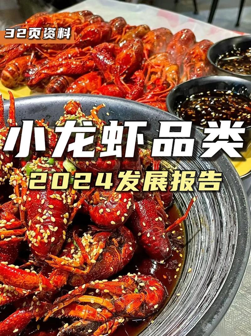 小龙虾预制菜市场分析_中国水产网龙虾行情_小龙虾产业发展趋势