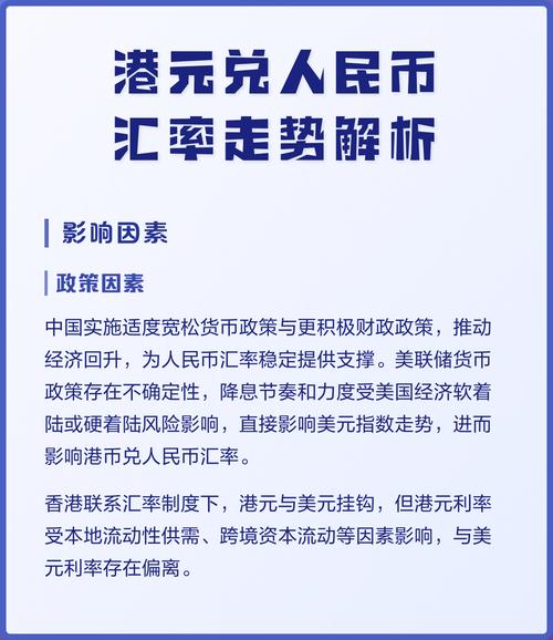 人民币汇率大跌的影响_人民币汇率双向波动_美元指数人民币汇率走势