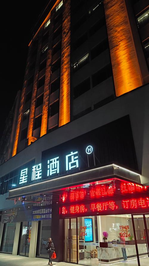 中端酒店的发展趋势_星程酒店改造专家排名_星程酒店中端品牌传播力