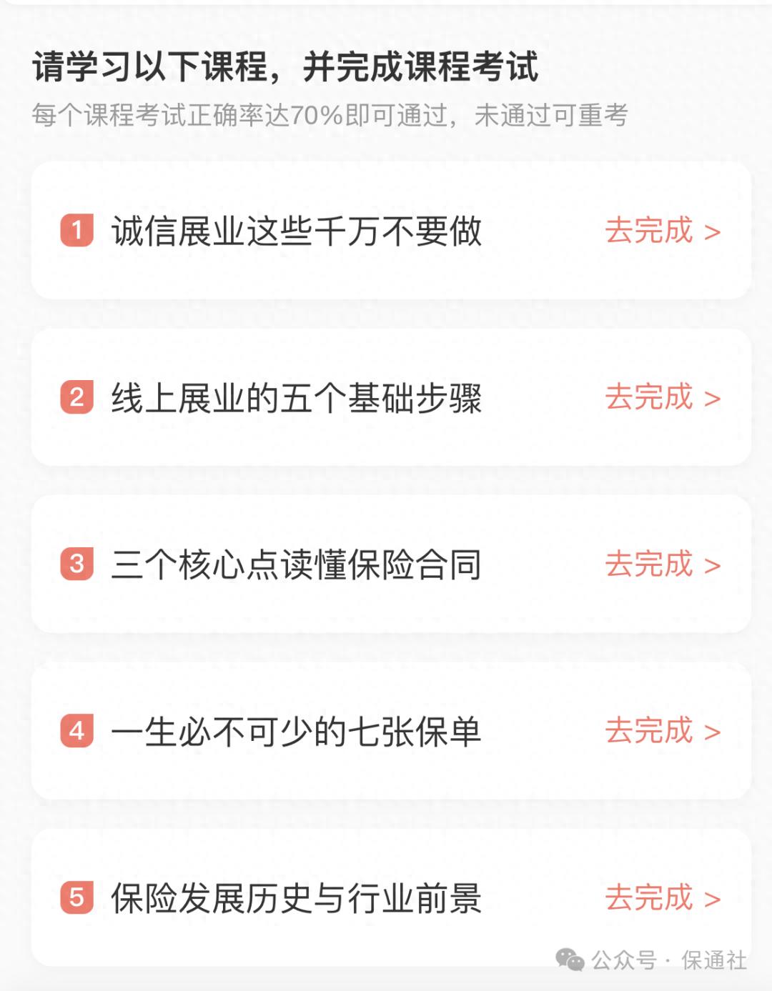成为保险代理人给自己买保险_分享到什么值得买有佣金吗_自购保险拿佣金