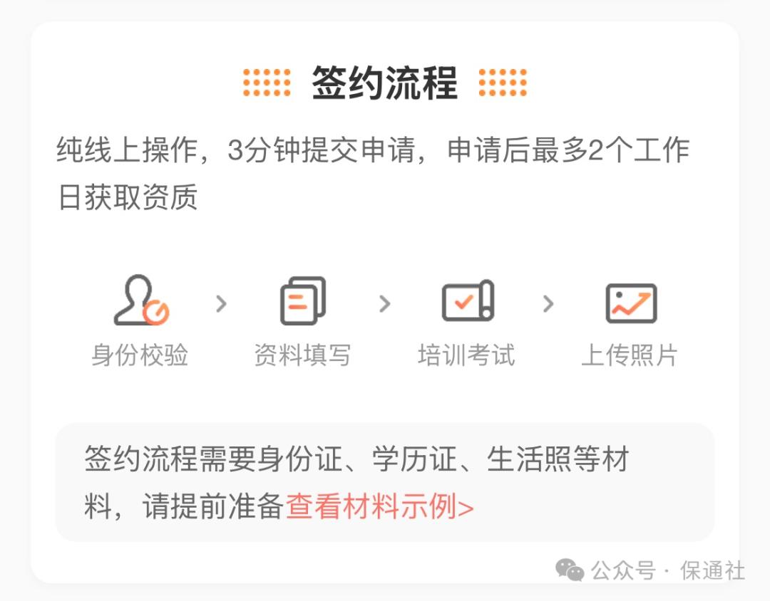 成为保险代理人给自己买保险_自购保险拿佣金_分享到什么值得买有佣金吗