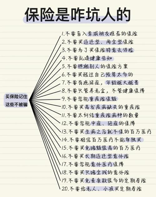 自购保险拿佣金_成为保险代理人给自己买保险_分享到什么值得买有佣金吗