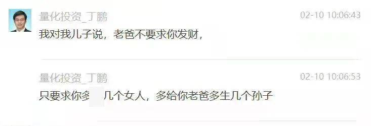 丁鹏 育儿观 价值观争议_量化投资丁鹏
