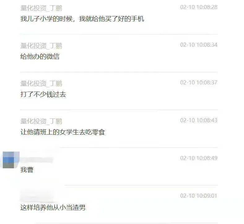 量化投资丁鹏_丁鹏 育儿观 价值观争议