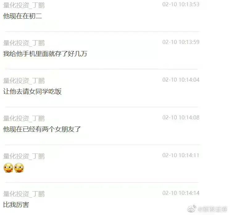 量化投资丁鹏_丁鹏 育儿观 价值观争议