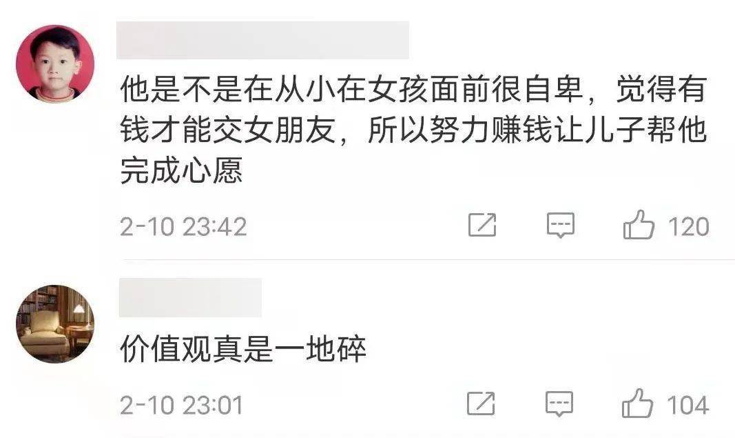 丁鹏 育儿观 价值观争议_量化投资丁鹏
