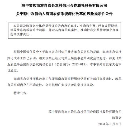 股份制农村商业银行_苏南农村商业银行股份制改革_农商行产权制度改革