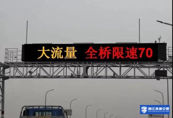 杭州湾跨海大桥 投资_杭州湾大桥限流限速预警_国庆宁波自驾出行避开拥堵攻略