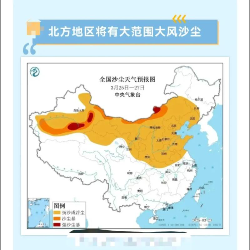分析我国北方沙尘暴天气的趋势_沙尘暴黄色预警防护指南_最强沙尘天气过程