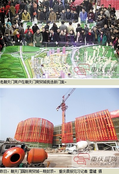 重庆朝天门国际商贸城主体结构封顶_朝天门批发市场搬迁后有人去过吗_重庆朝天门国际商贸城一期开业时间