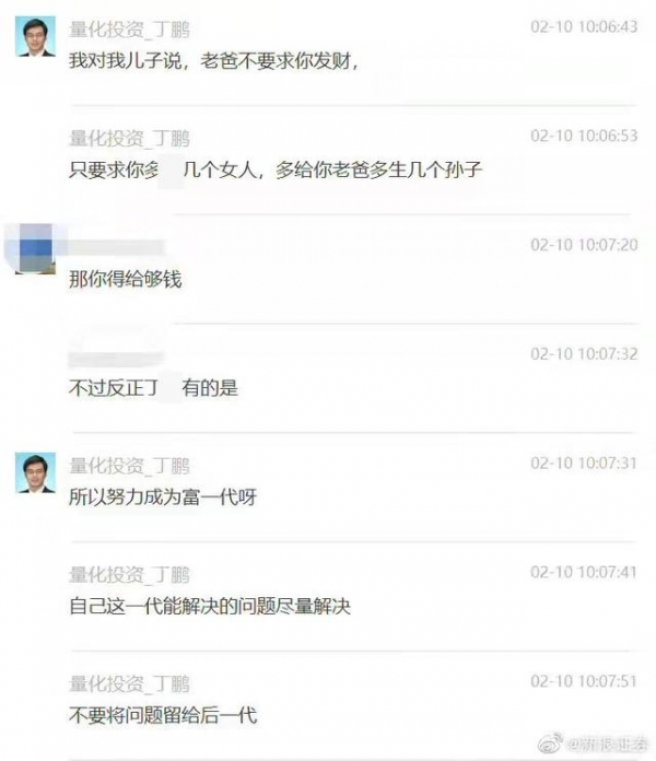 教儿子做渣男引发网友批评，知名量化投资人：不在乎