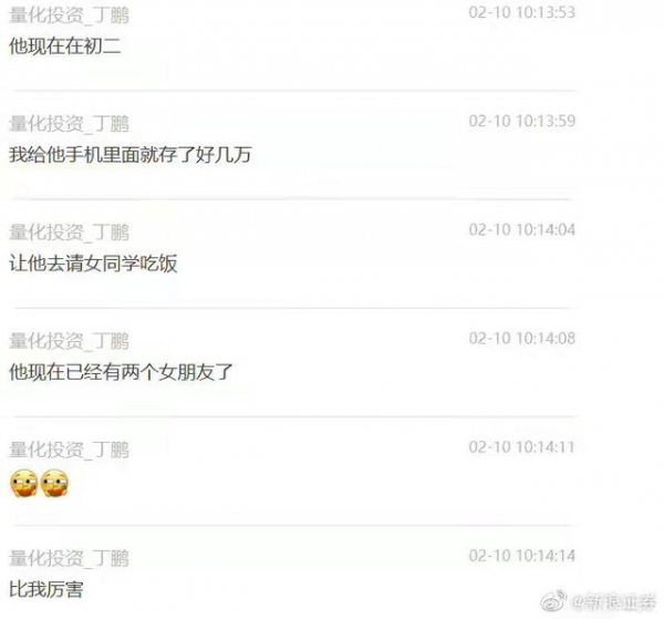 教儿子做渣男引发网友批评，知名量化投资人：不在乎