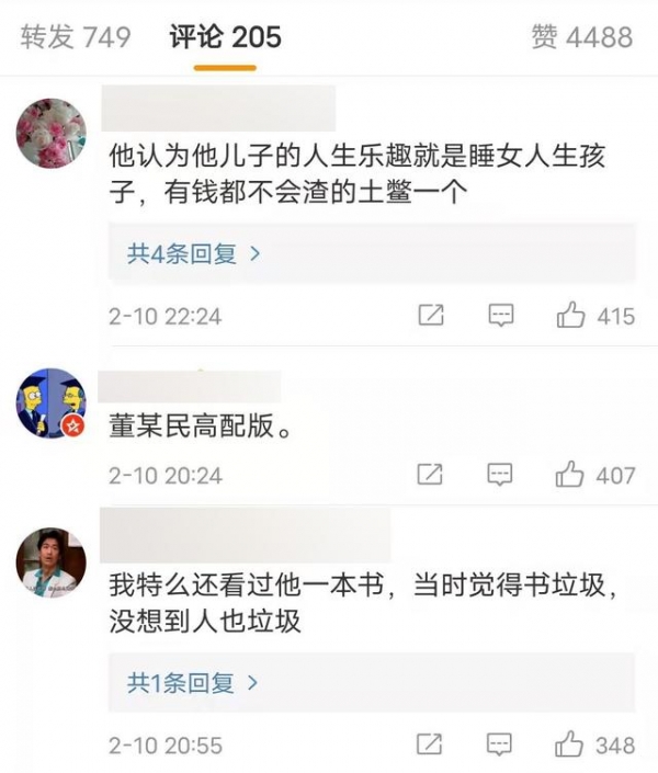 教儿子做渣男引发网友批评，知名量化投资人：不在乎