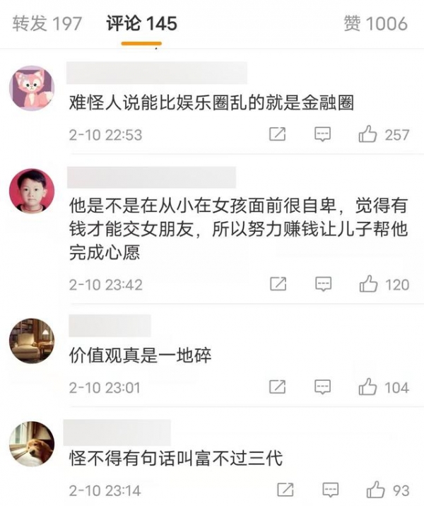 教儿子做渣男引发网友批评，知名量化投资人：不在乎