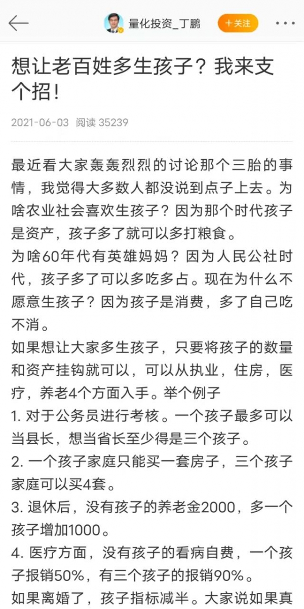 教儿子做渣男引发网友批评，知名量化投资人：不在乎