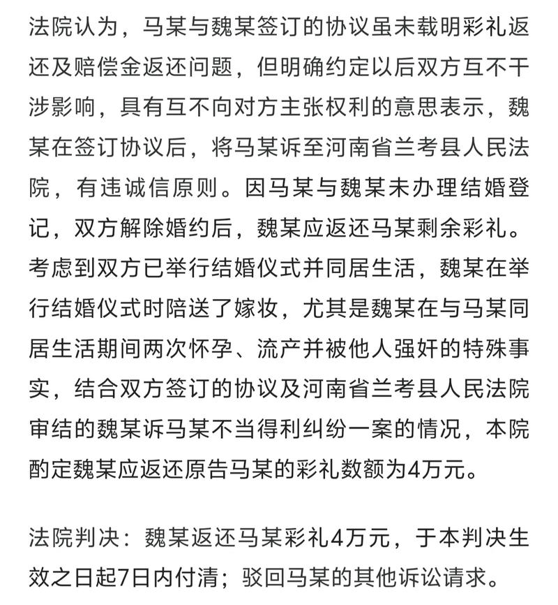 因彩礼分手打胎女贬值_法院判决流产补偿_多次流产彩礼纠纷