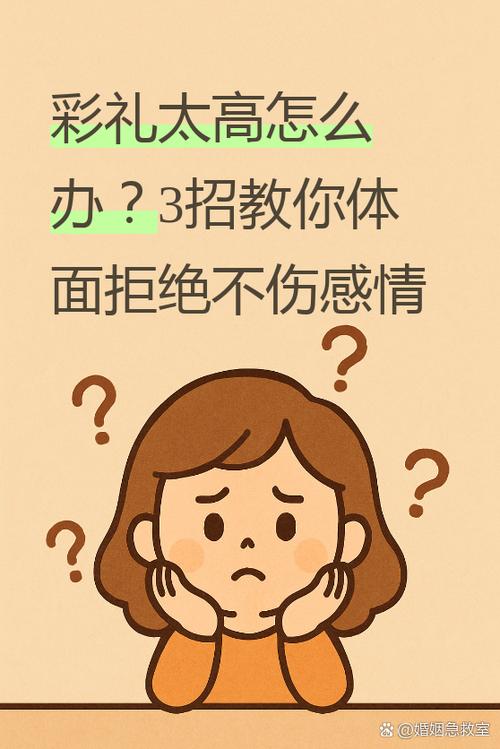 因彩礼分手打胎女贬值_女性尊严与彩礼问题_怀孕彩礼纠纷