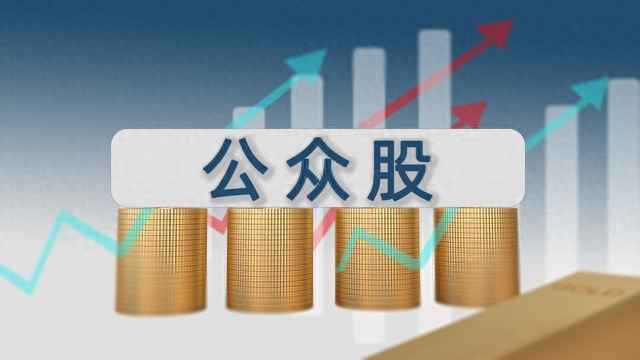 什么是现金选择权_A股散户不公平_大资金T+0散户T+1