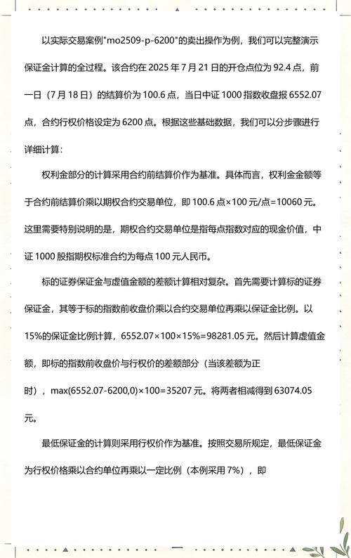 保证金是什么 维持保证金计算公式 保证金账户风险_维持保证金 股票价格下跌