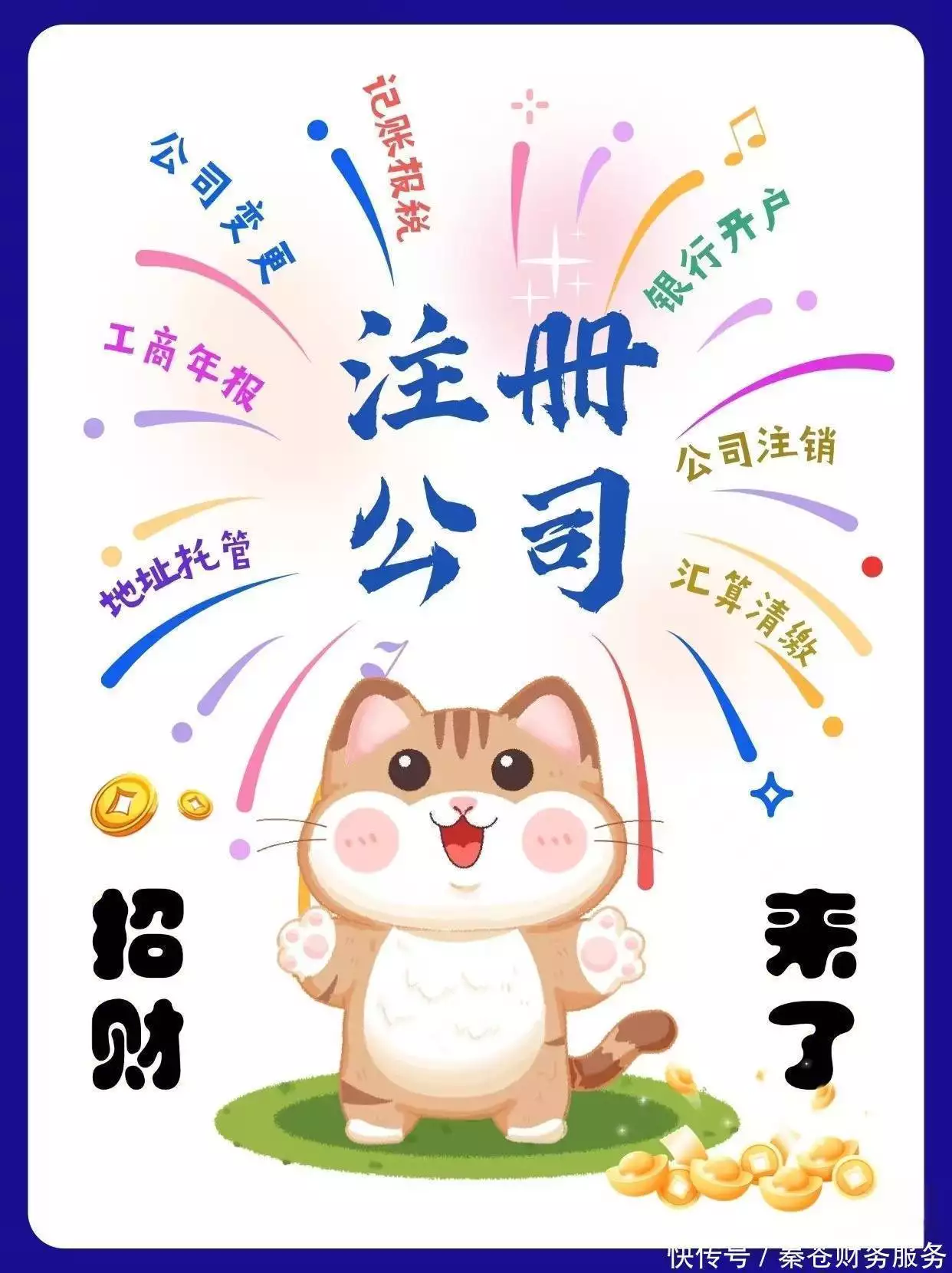 上海徐汇区银行开户时间_对公账户开户需要什么资料_个人企业银行开户流程