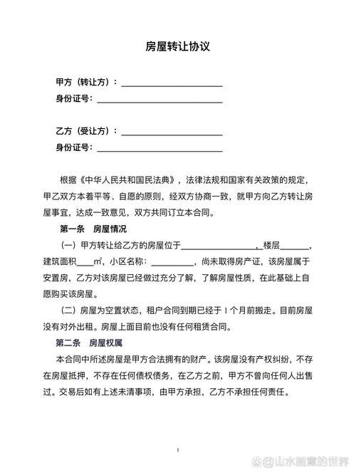 简易版房屋协议书_租金涨价通知函_房屋租赁协议书模板