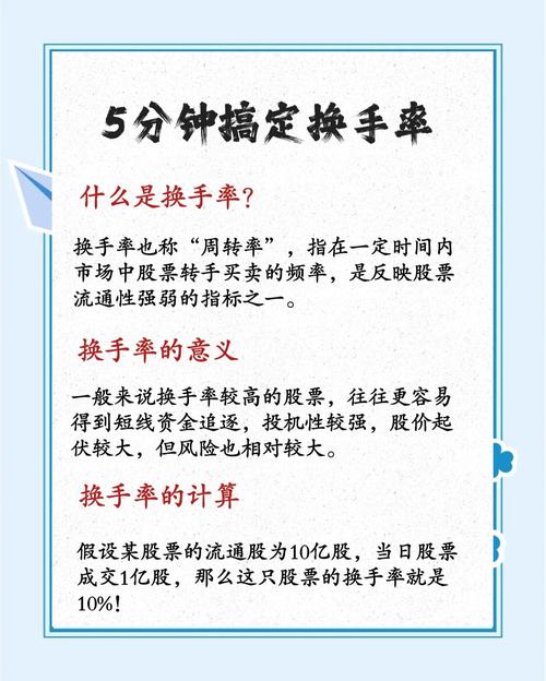 低位高换手率分析技巧_高换手率判断股票机会陷阱_股票大盘从哪可以看