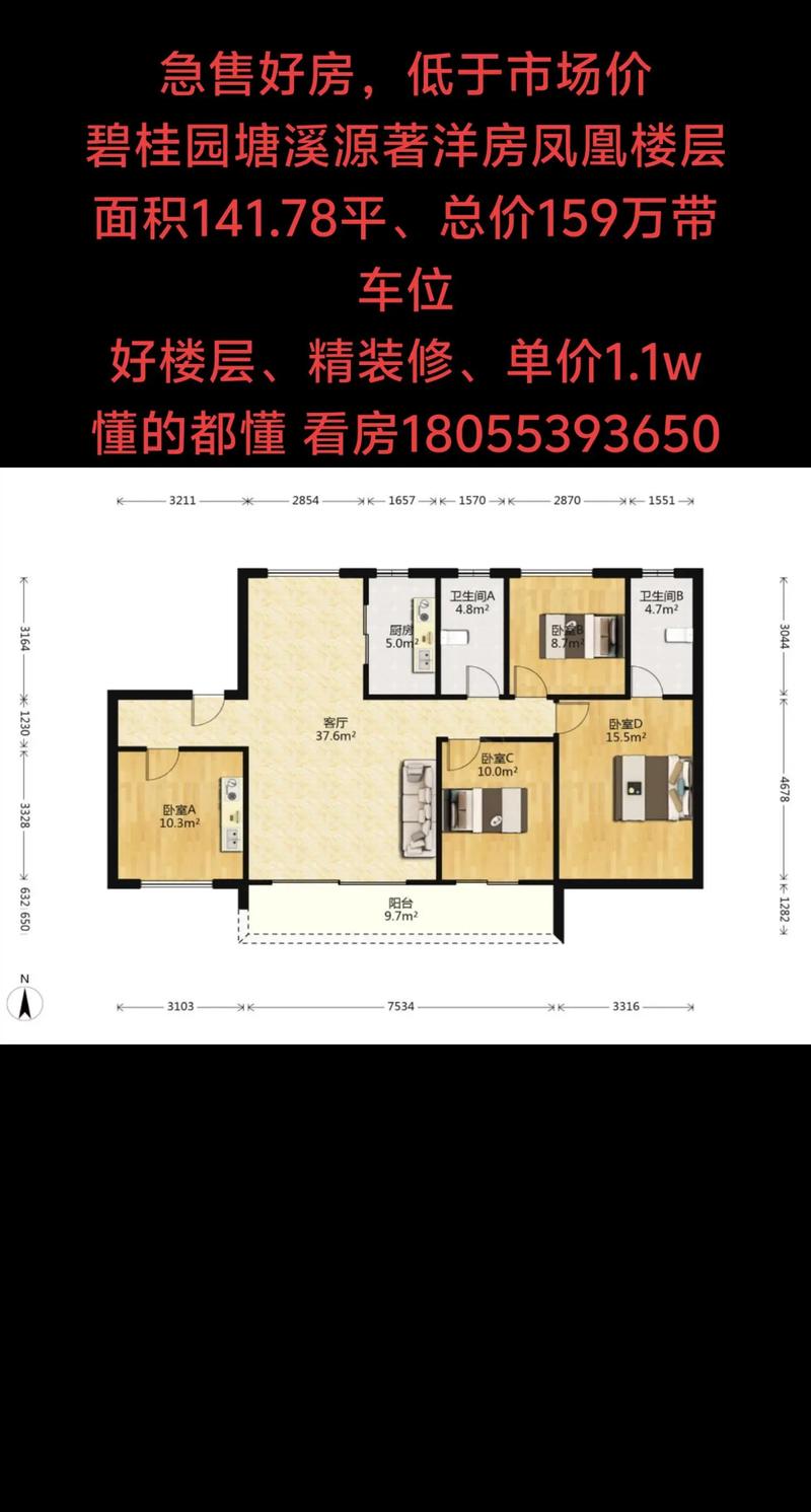 观澜碧桂园二手房趋势_锦鸿花园安居房选房时间_深圳安居房选房