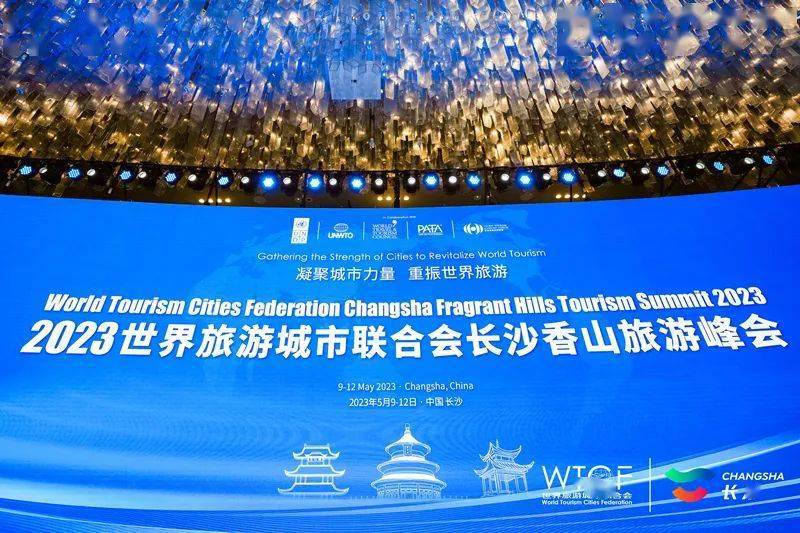 世界旅游经济趋势报告2023_长沙香山旅游峰会_生态旅游的发展趋势