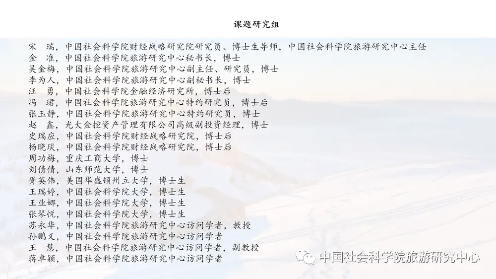 生态旅游的发展趋势_长沙香山旅游峰会_世界旅游经济趋势报告2023