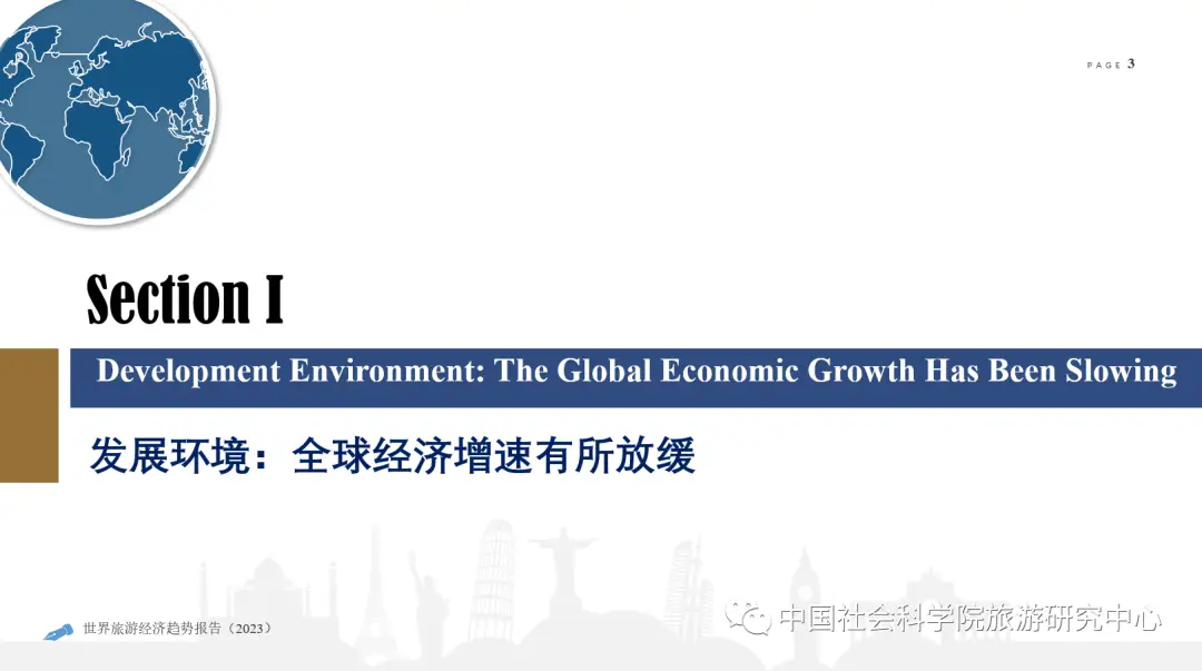 生态旅游的发展趋势_世界旅游经济趋势报告2023_长沙香山旅游峰会