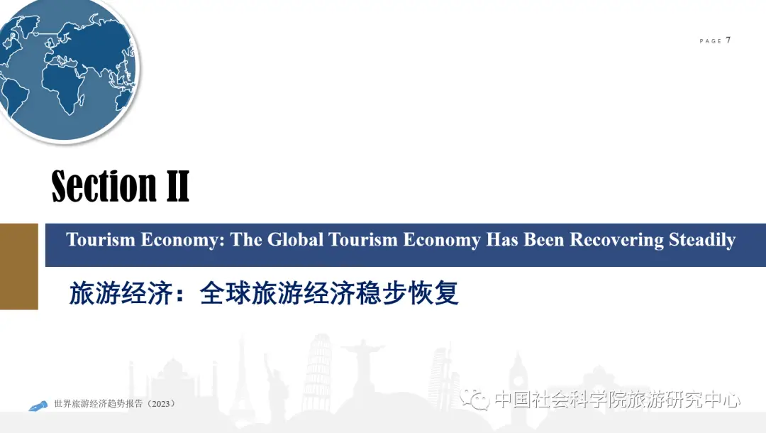 长沙香山旅游峰会_世界旅游经济趋势报告2023_生态旅游的发展趋势