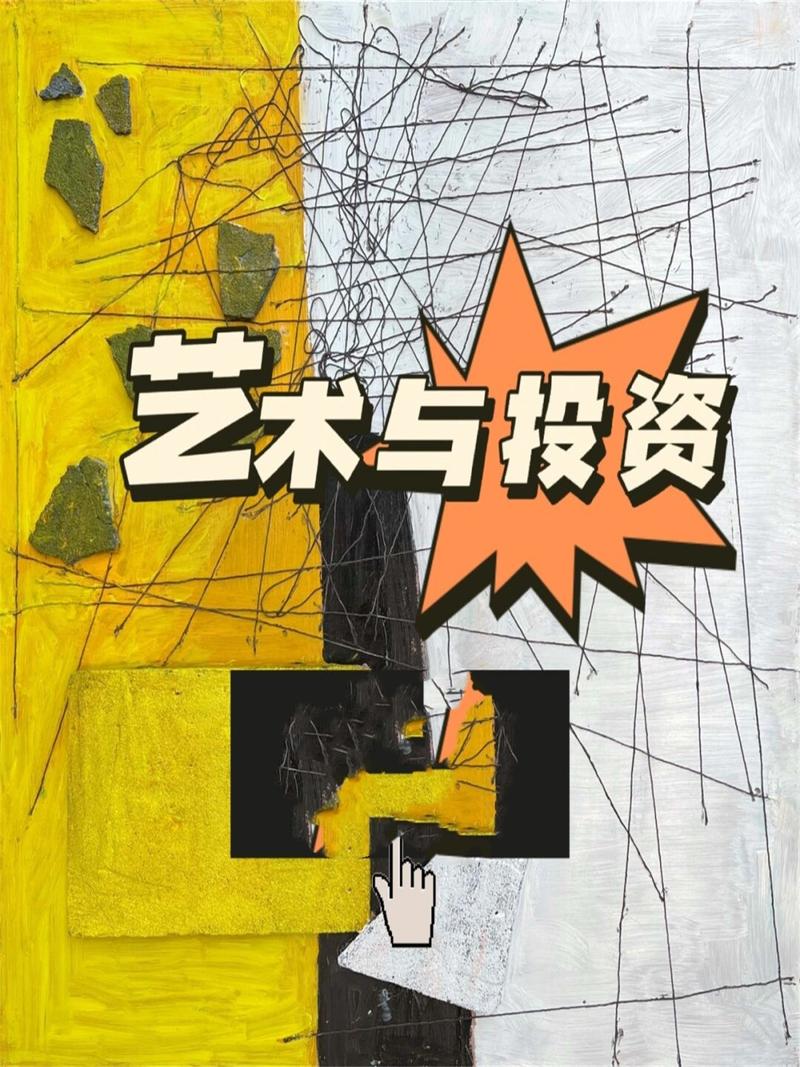 艺术品收藏投资艺术_专家提醒:书画投资一定要选好投资对象_侨界新生代财富管理