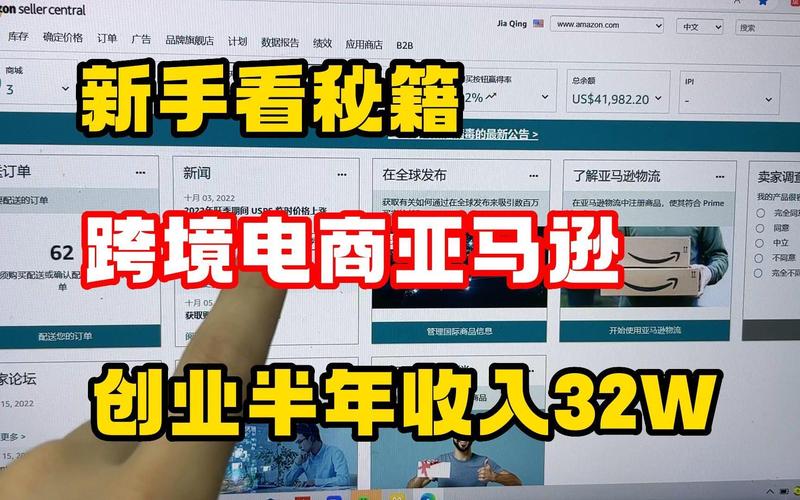 在家创业做什么项目好_亚马逊跨境电商赚钱 2020年亚马逊开店趋势 跨境电商蓝海市场