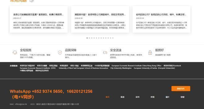 香港卓信会计服务有限公司_香港银行对公账户开户服务_对公账户开户需要什么资料