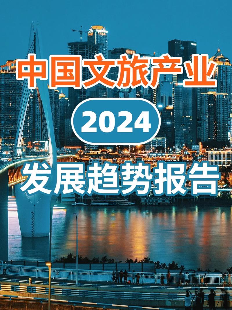 生态旅游的发展趋势_文旅产业文化活化趋势_文旅产业新政策新需求新逻辑