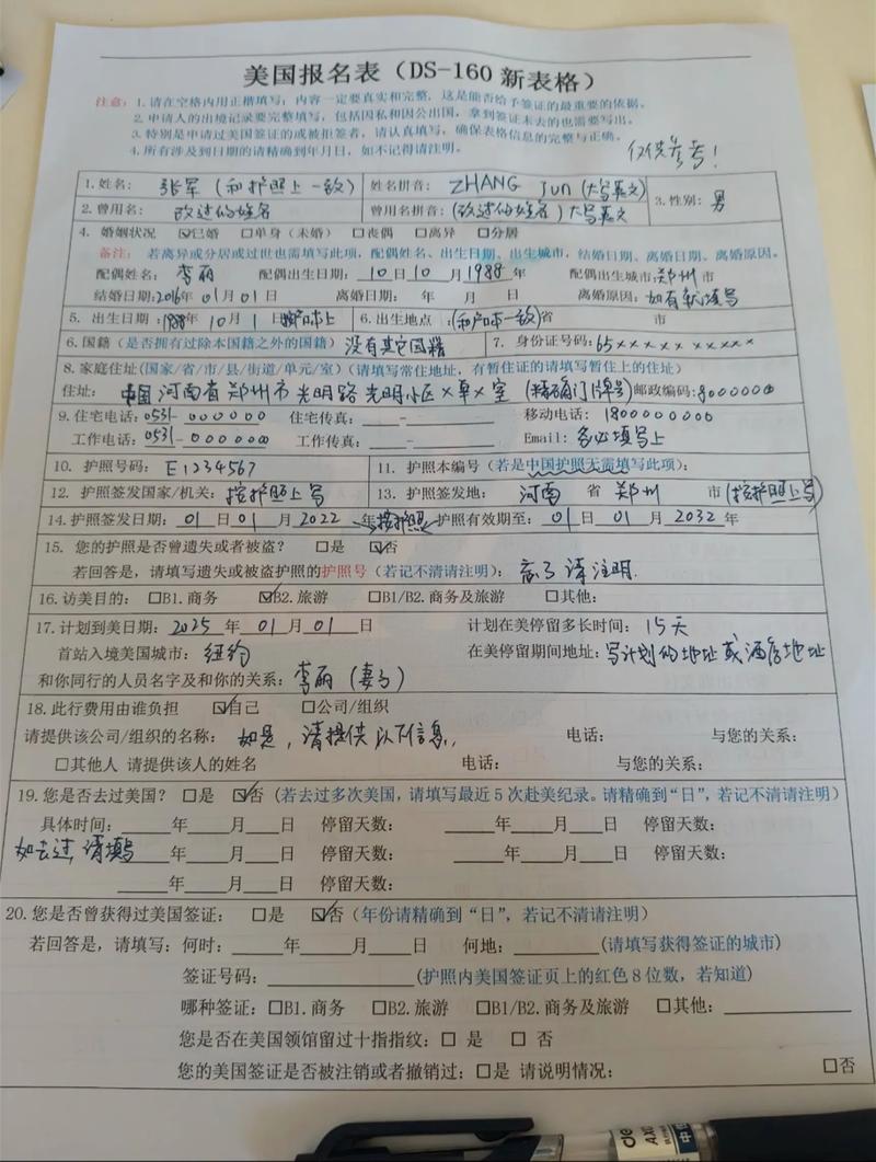DS160表填写攻略_中信银行面签好通过吗_美国访问学者签证办理流程