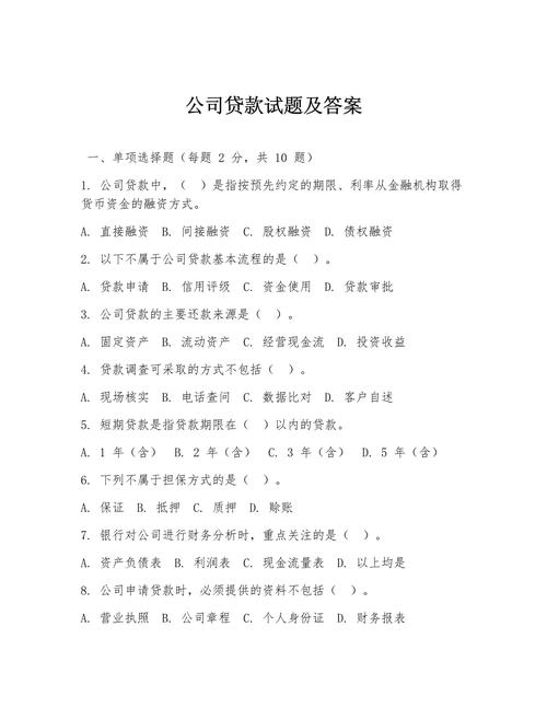 融资担保公司监管_安徽六安市融资担保公司招聘考试_融资担保公司监督管理条例