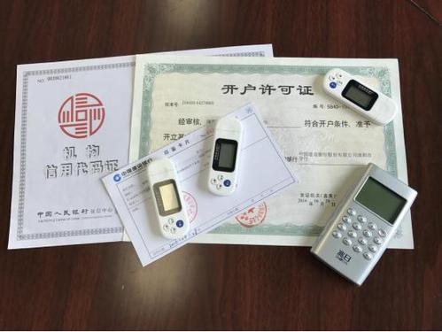 对公账户开户需要什么资料_松江区对公账户所需材料_松江区对公账户开户流程