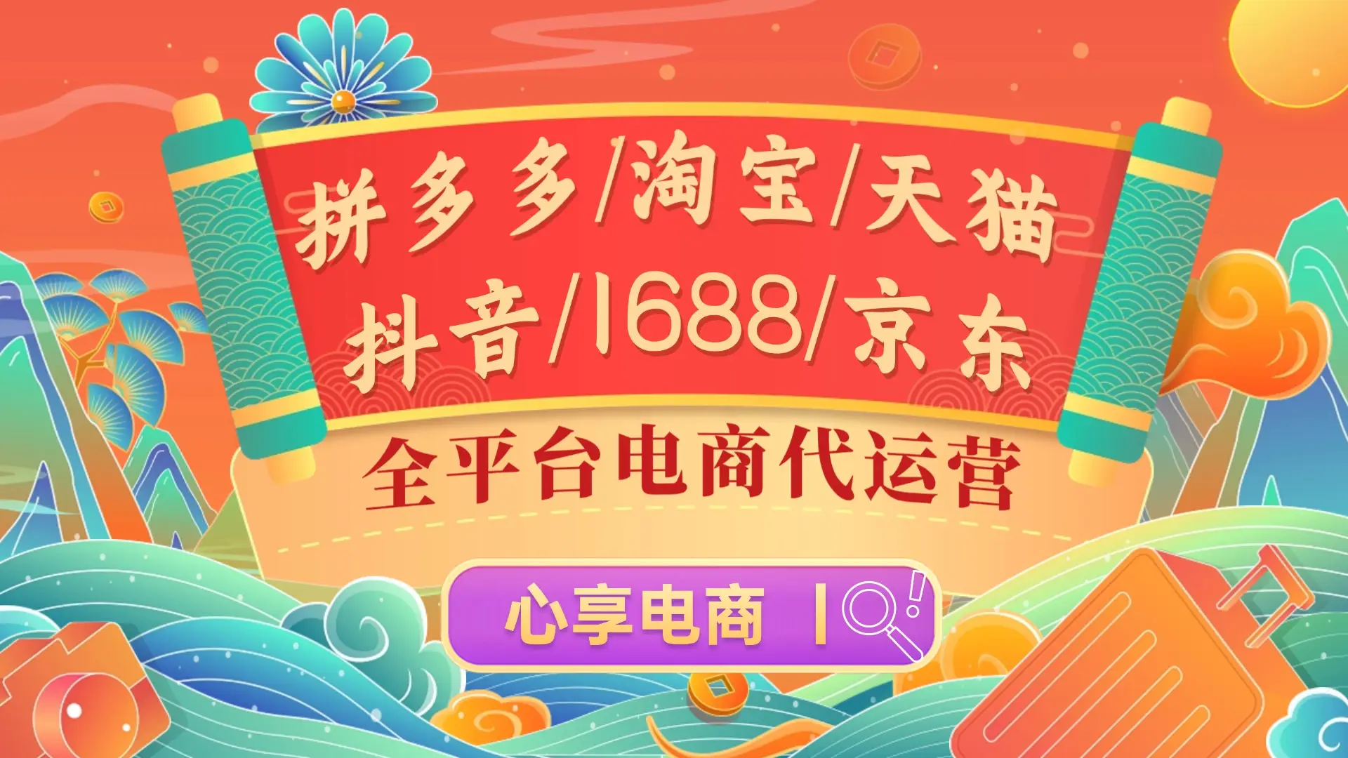 淘宝代运营服务内容_淘宝免费开店里上做代理要钱吗_淘宝代运营收费模式