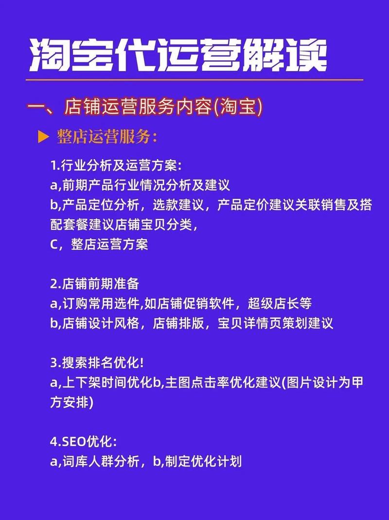 淘宝代运营服务内容_淘宝免费开店里上做代理要钱吗_淘宝代运营收费模式