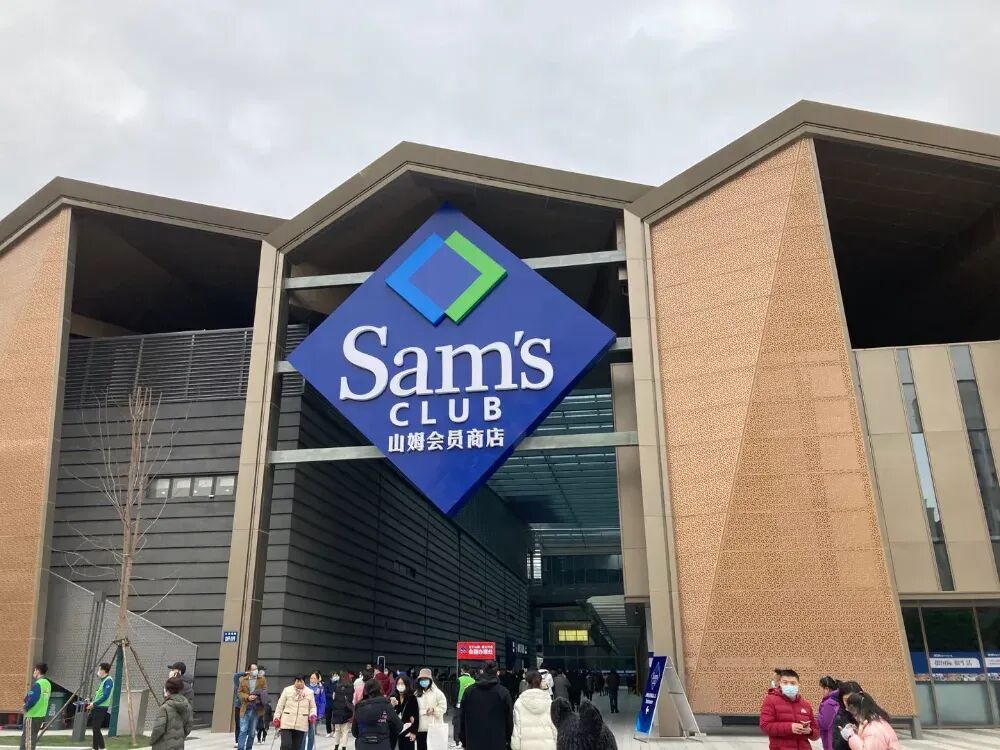 永辉超市要会员才能买东西吗_山姆会员店选品降级_山姆会员店负面舆论分析