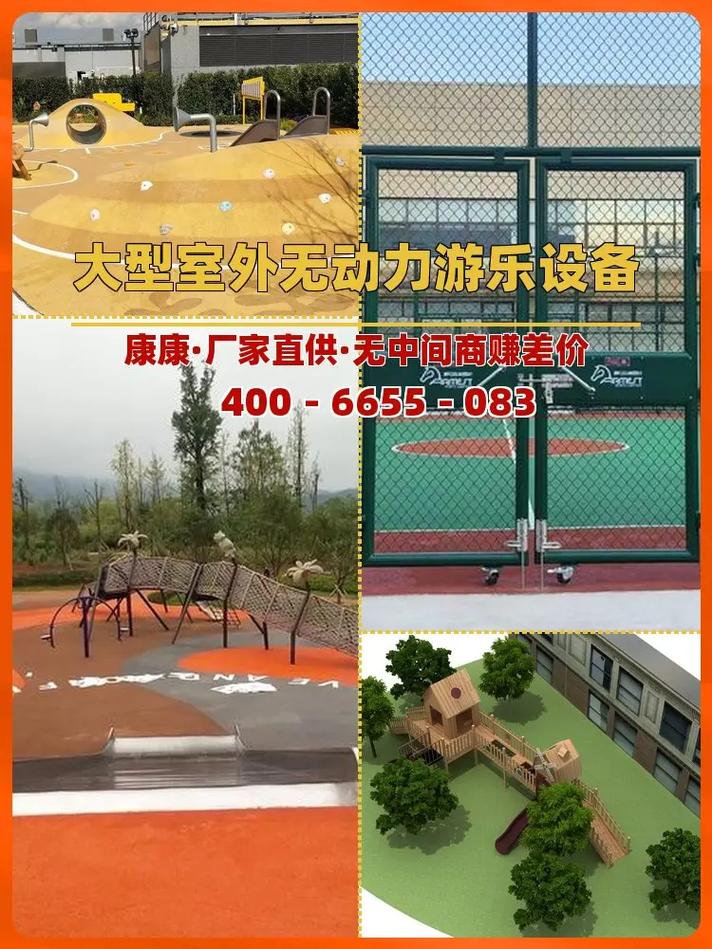 投资游乐场要多少钱_户外无动力游乐设备价格_户外无动力乐园设备投资