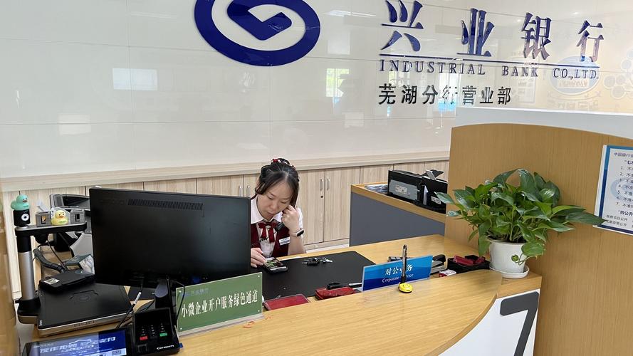 对公账户开户需要什么资料_兴业银行对公开户2.0_成都分行对公开户流程优化