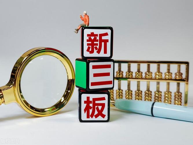 新三板注册制首批挂牌申请_省级专精特新新三板挂牌企业_收到新三板撤牌文件
